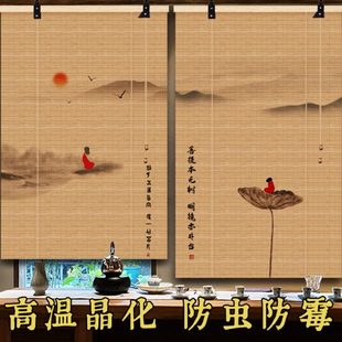 足疗民宿挂帘竹帘卷帘遮光遮阳帘禅意复古手拉帘子装 新中式 饰帘子