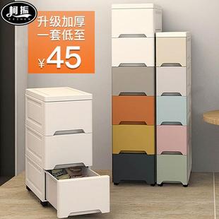 塑料收纳柜落地多层夹缝厨房窄缝置物架卫生间缝隙储物15 25cm