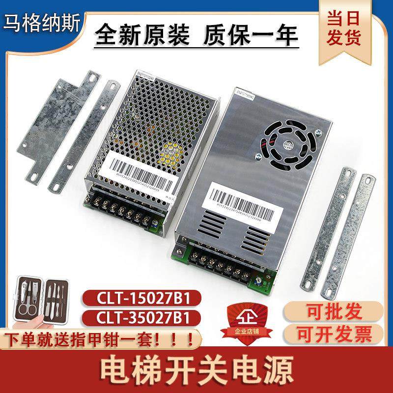 西子奥的斯开关电源电梯控制柜CLT-5027B升级款CLT-35027B配件