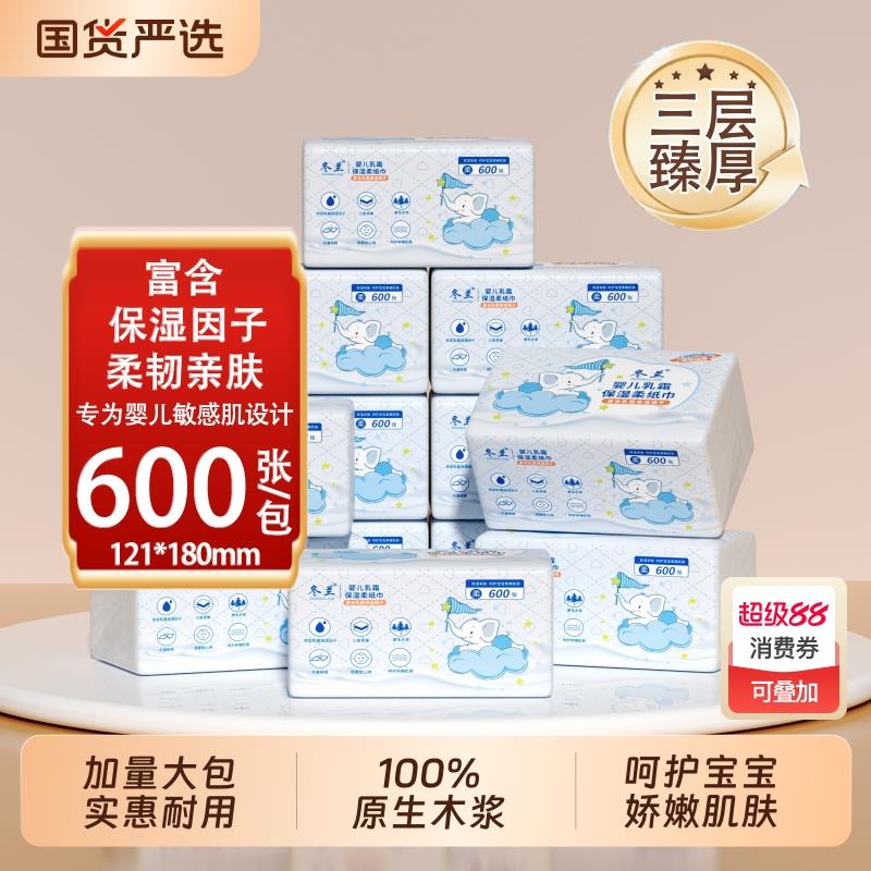 乳霜纸抽纸巾新生儿专用加厚家用超值囤货装保湿柔纸巾婴儿擦鼻子