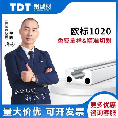 欧标1020工业铝挤型材料自动化设备材料流水线型材框架铝合金定制