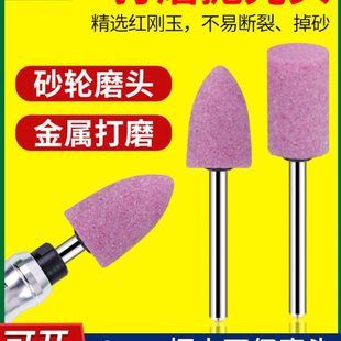 霸狼火石仔红刚玉砂轮磨头金刚石小沙轮电钻磨机内磨头金属打磨头
