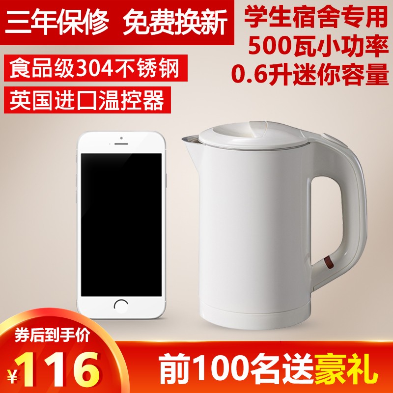 健浩学生宿舍迷你电n热烧水壶小低功率煮水壶家用小型1人用500W