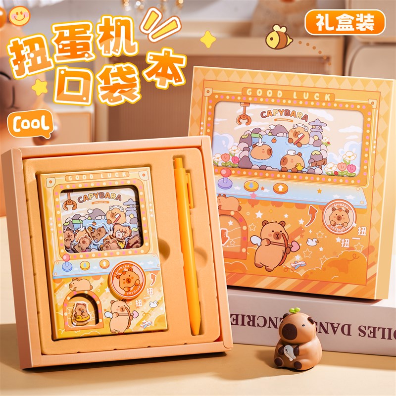 毕业礼品送男生生日n礼物女生实用高级感小学生创意奖励扭蛋机关