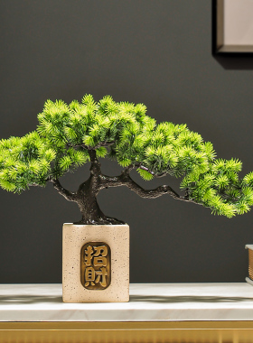 迎客松摆a件客厅桌面电视柜茶几角几摆设新中式柜子寓意好的装饰