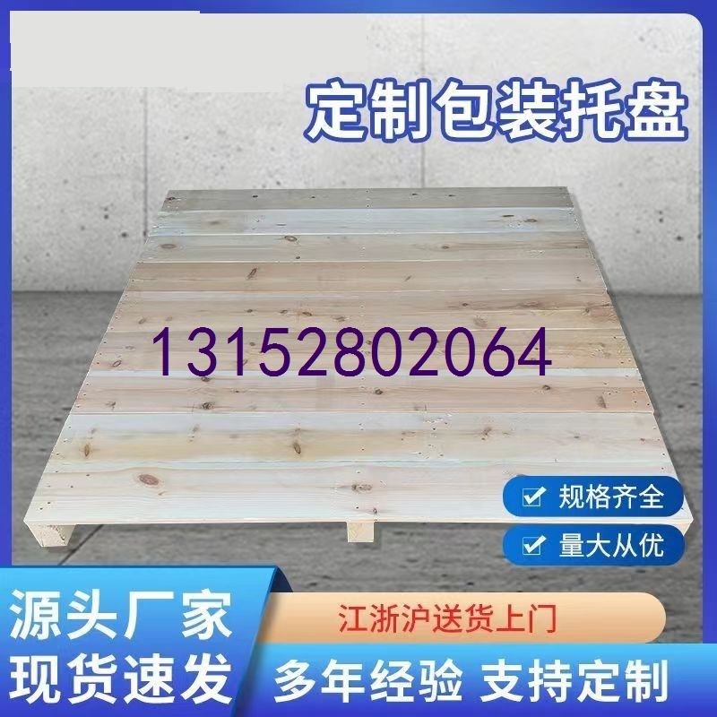 物流叉车地牛木托盘堆货托盘仓储库房木栈板出口T胶合板欧标木卡