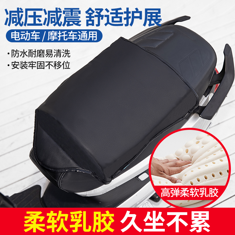 外卖电动车坐f垫加柔软乳胶摩托车座套防水防晒电瓶车海绵座垫套