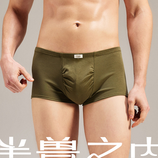 半兽之内驯兽之囚平角裤男士性感内裤棉立体显大提臀中腰10A抗菌