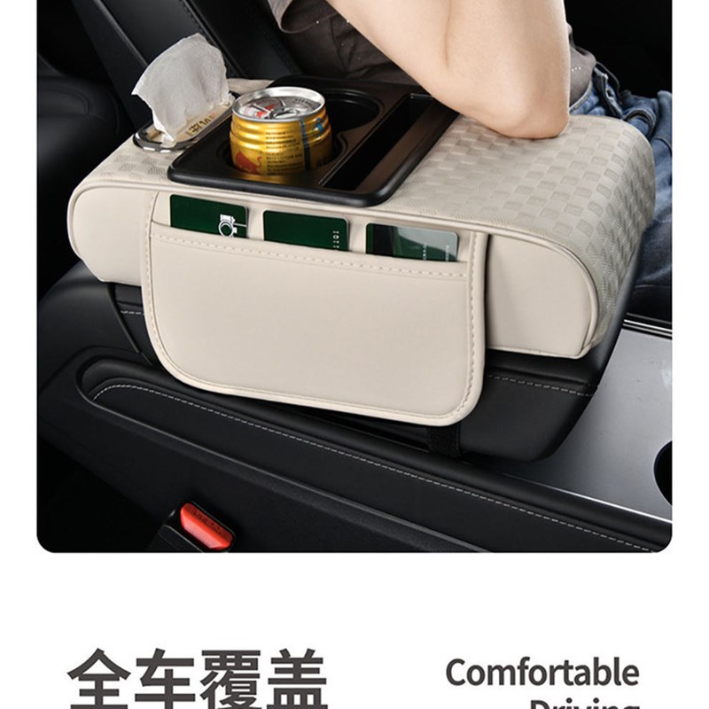 通用汽车多功能手肘休息加强垫纸巾盒中央扶手盒垫水杯架皮革压花