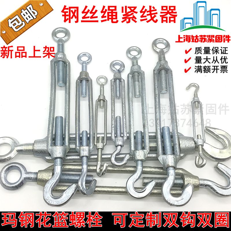 玛钢镀锌花篮螺丝钢丝绳索拉紧收紧器紧绳器紧线器花兰螺栓M8-M36