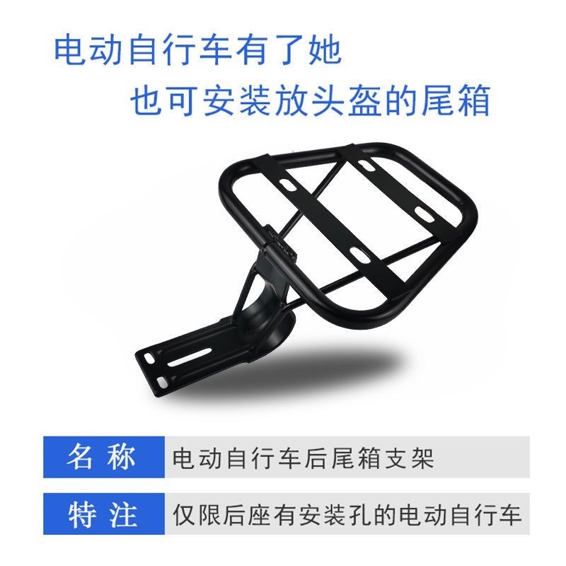 出口简易款电动车后备箱支架电动车通用后尾箱铁架靠背改装尾