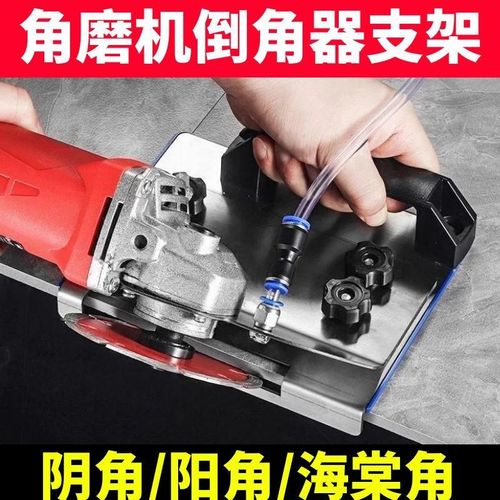 100型角磨机倒角神器切割支架瓷砖海棠角45度倒角磁砖固定切角器