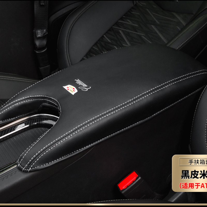 适用13 14 15 16 17 18 19款拉克AS-L中央扶手箱套盖保护垫