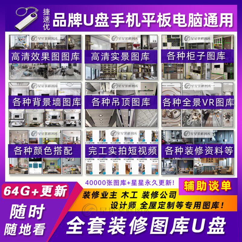 2021全套室内家装装修效果图盘木工柜子吊顶设计实景案例图册库