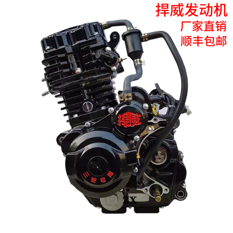 捍威三轮发动机150 200 250 300 350水冷风冷宗申力帆万虎