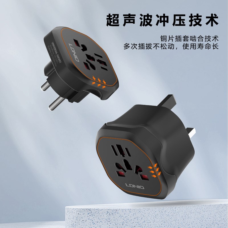 LDIO/力德诺英标转通用孔旅行转换插头大功率家用英式电源转换器