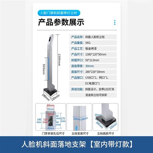 门禁机刷卡立柱人脸识别门禁闸机支架门禁出门开关立柱火炬手支架