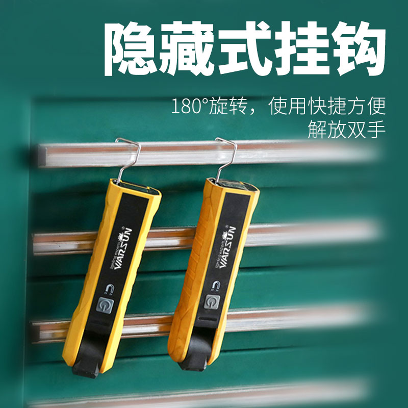 工作灯汽修修灯带磁铁超亮强光充电手电筒汽车修理照明防摔