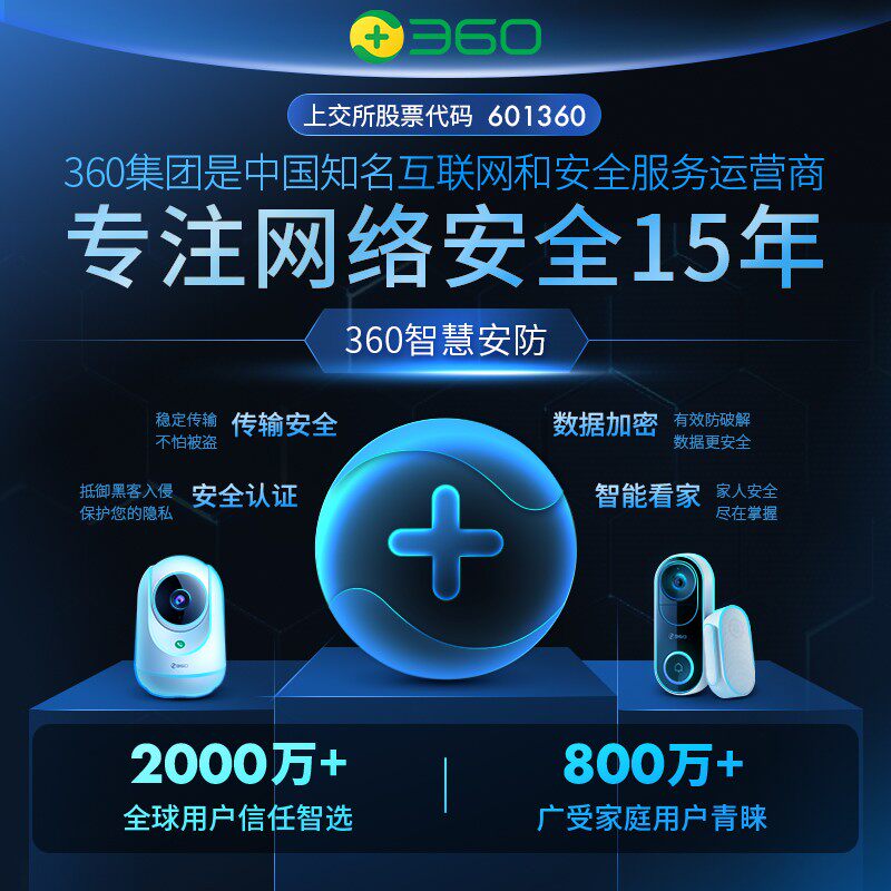 【官方旗舰店】360智能AI摄像头水滴300万2K版AC1P全景夜视家用高