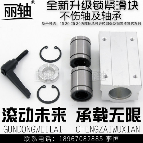 光轴直线锁紧滑块SCS16 20 2530L定位加长箱式滑块限位轴承手柄