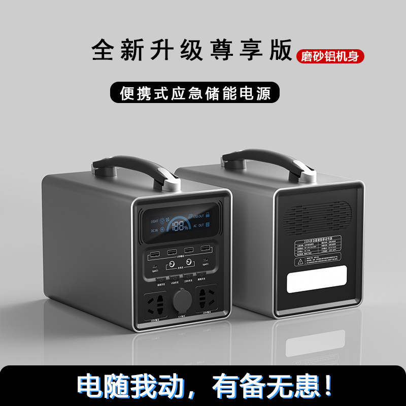 户外移动电源220V便携大容量直播带插座电瓶自驾游露营停电应车载