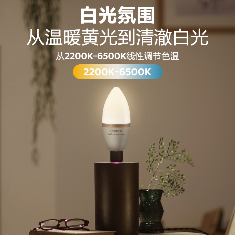 灯泡E14螺口蜡烛泡尖泡家用超亮无线智控氛围彩光灯泡