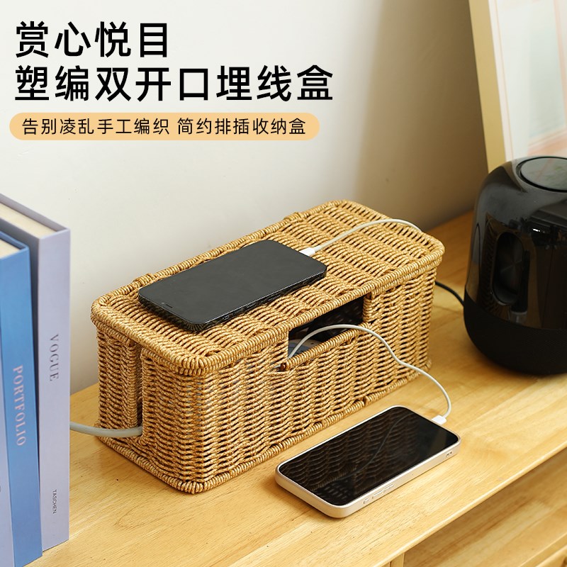 KES藤编桌面集线盒插座插排电源线整理收纳盒充电器电线收纳神器
