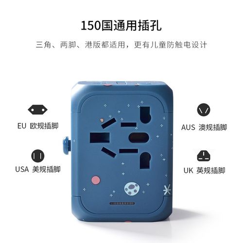 全球通用转换插头国际出国旅行神器万能转换器欧洲新加坡插座