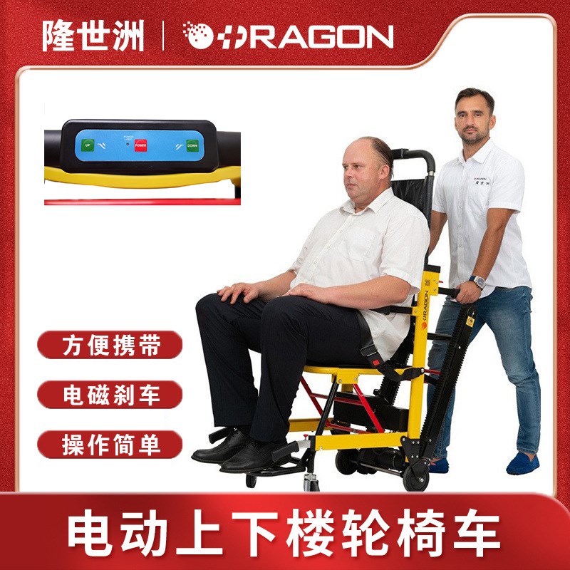 爆款自动上下楼梯爬楼机 家用老人铝合金可折叠 电动爬楼轮椅车