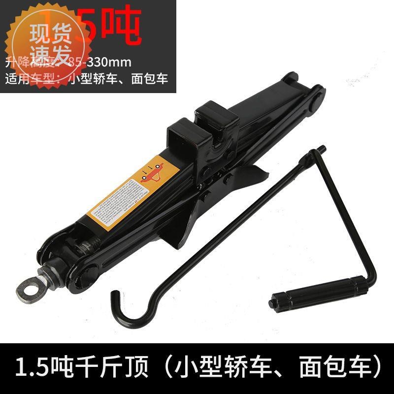 德国进口千斤顶车载汽车手摇小轿车用卧式换胎专用手摇杆千金顶