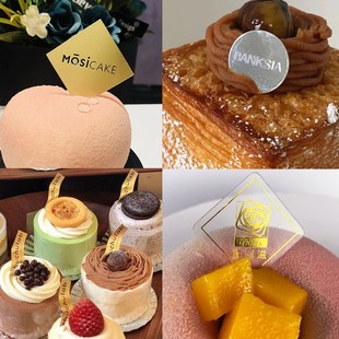 弯曲蛋糕插牌定制甜品生日装 饰插排提拉米苏插件烘焙logo插卡标签