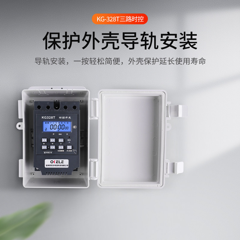 微电脑时控开关220V电源定时器单双倒计时大功率路灯时间控制器