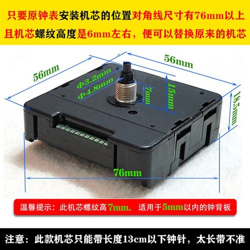 挂钟机芯自动对时电波表芯扫秒静音智能十字绣石英钟芯小尺码DIY