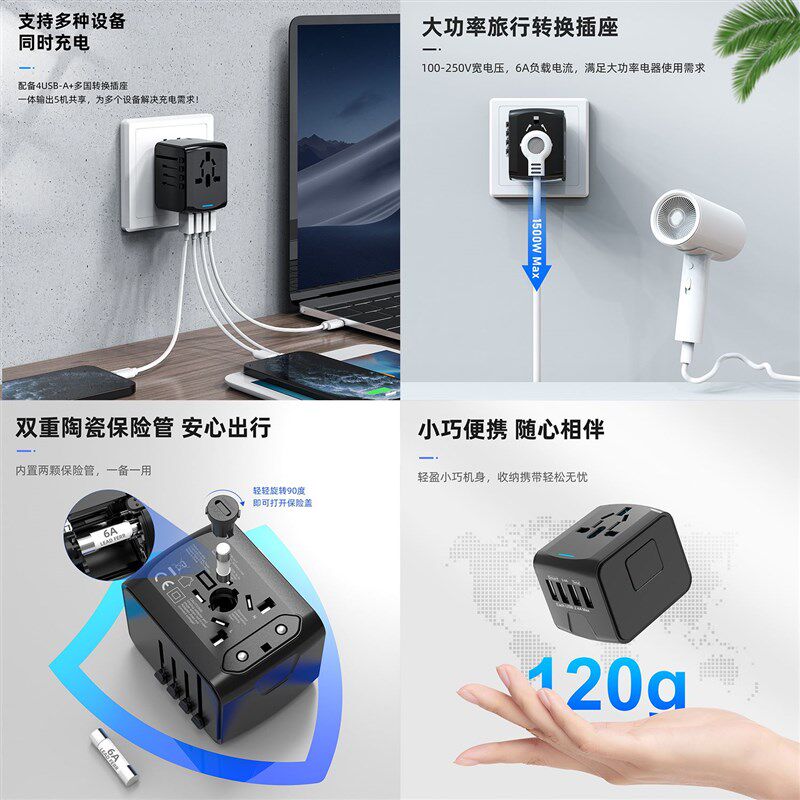 S多口充电器手机手环多功能转换插座4S多国旅行万能转换插头全球