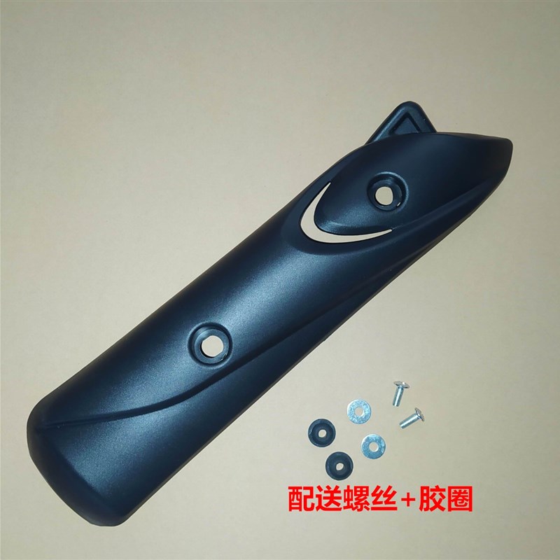 适用洲本田SD125-23/27/30/33飞梦DIO排气管外罩隔热外盖