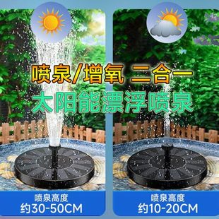 太阳能喷泉水泵庭院微型增氧假山景观户外漂浮小水泵水池花园鱼缸