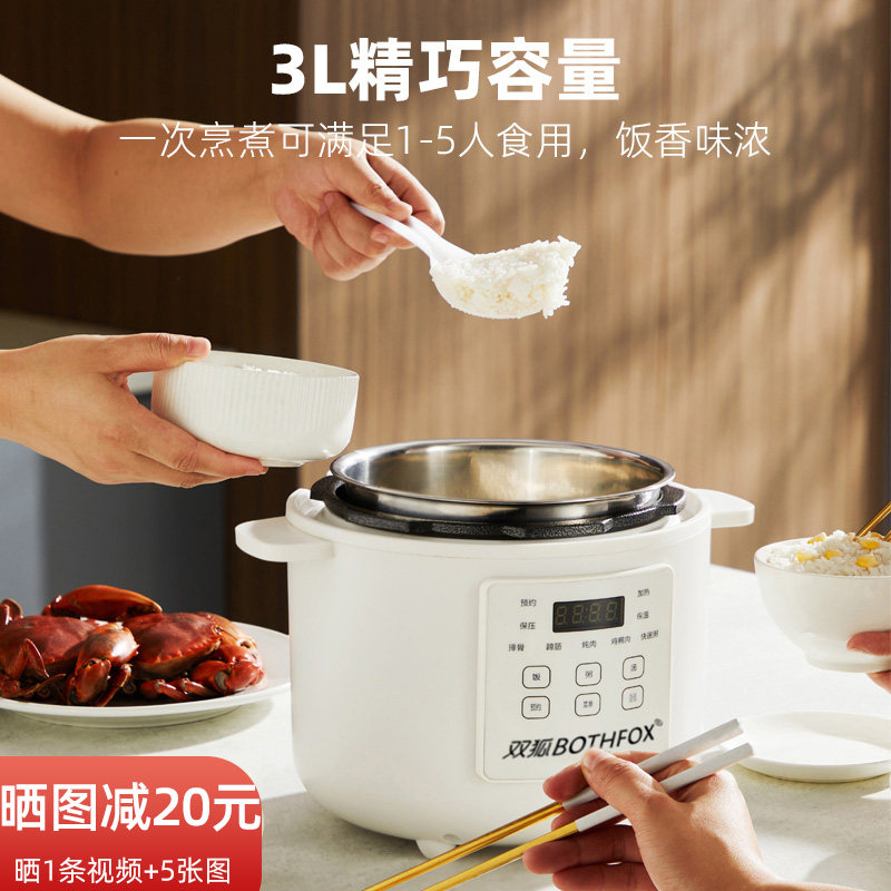 双狐电压力锅304不锈钢0涂层多功能智能家用小型高压力锅