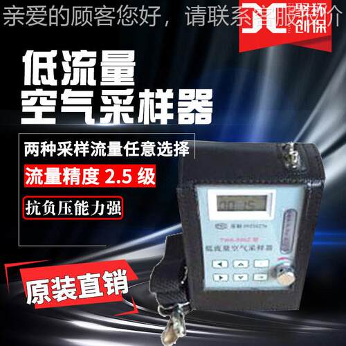流量空气0采样TWA-300Z器ATW-3低0Z