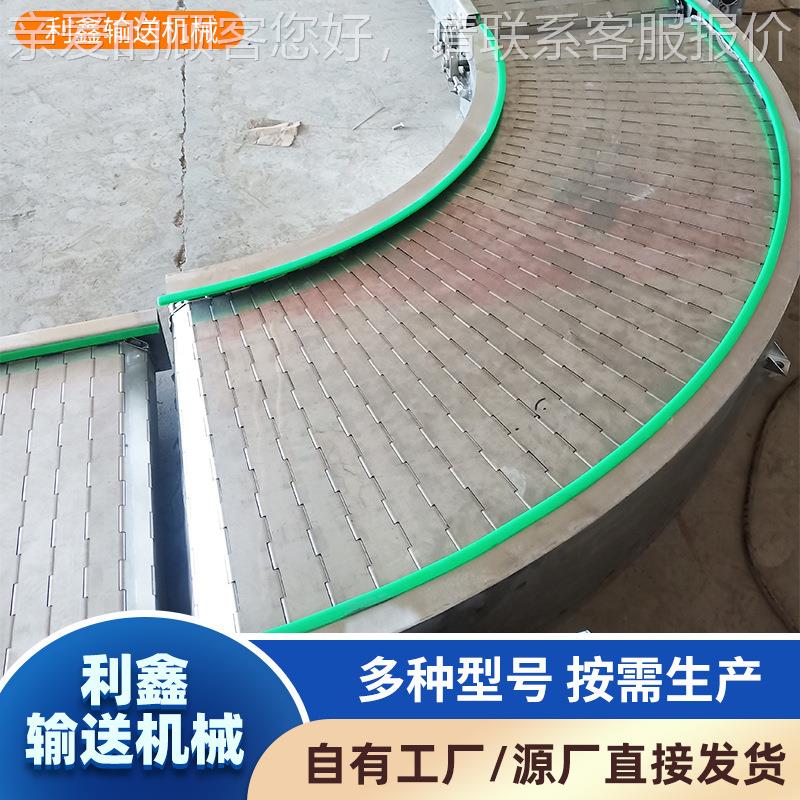 3流04不锈转弯网输送LX355机钢快递物环形链板传送带带90度链板输