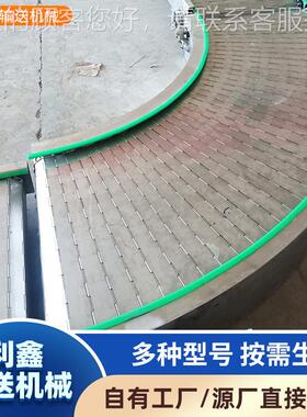 3流04不锈转弯网输送LX355机钢快递物环形链板传送带带90度链板输