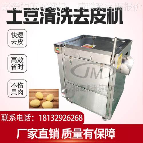 全土豆去皮机用清洗生姜地瓜芋头莲YSL藕自不锈钢毛刷脱皮动机削
