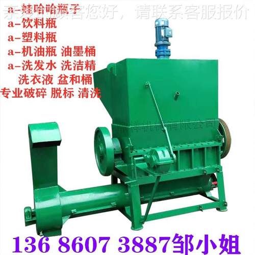 厂家直销立保号式塑料粉碎机800-1000大杠型型定制款-油墨罐-汽车