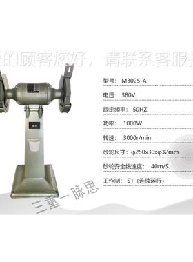 /含税式13/M 立砂轮机10寸3025-A ，514工%业级磨刀机