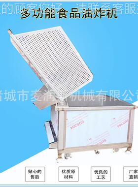 用方形自动出料油炸机裹花生油商炸机水油分离油XHW炸衣机更专业