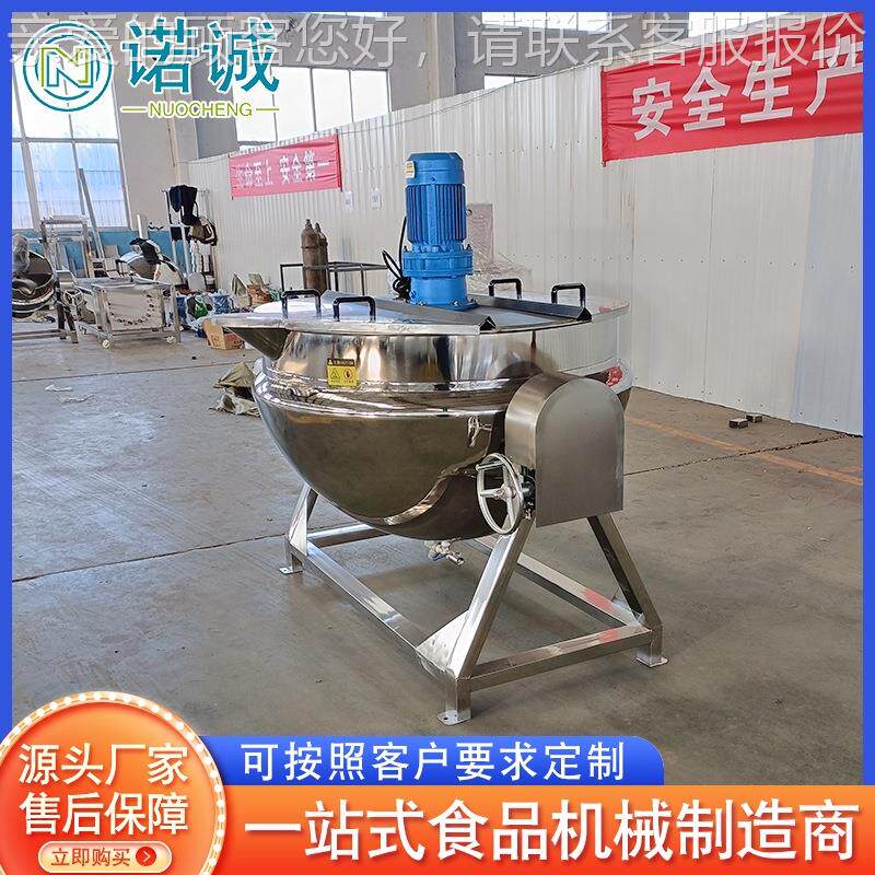 全自层动蒸汽搅拌夹层锅 蟹黄JCM豆锅花酱拌夹层 不锈钢猪肉搅酱,清洗/食品/商业设备,煮面机/煮面炉,淘宝优惠券,粉丝福利购,淘宝优惠卷