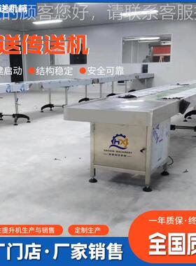无尘流机水车HPK间自动传化送机电子机械妆车间品流水网带输送传