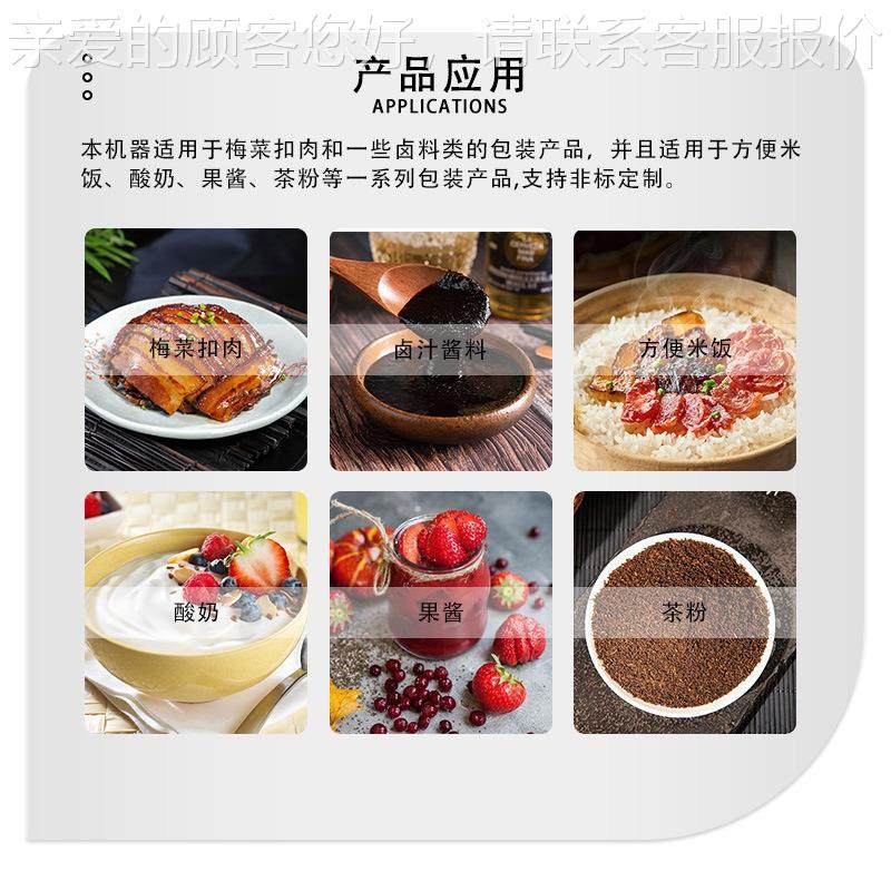 全自动制菜预台式卤肉BHJ-2酱菜抽梅菜扣肉辣小龙虾尾真空灌装封