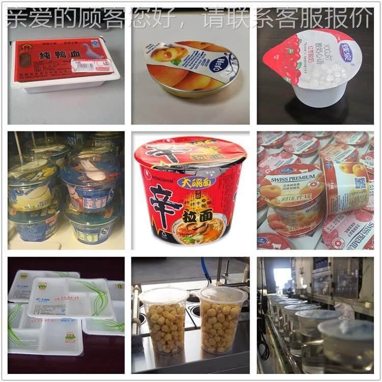 箔全自杯动奶170茶豆浆鸭血果酸奶铝封机灌装冻封口机厂家食品机