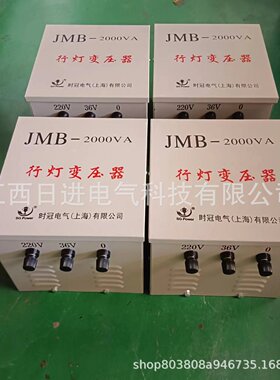 江西日进jmb行灯变压器380220v变36v24v48工地照明变压器厂家直销