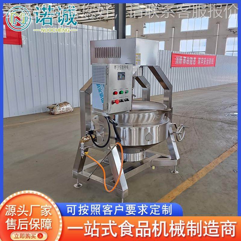 全自动酱料炒锅火锅炒料炒锅底食堂大型多功能菜 锅 芝181麻行星,厨房电器,扒炉/铁板烧/手抓饼炉,淘宝优惠券,粉丝福利购,淘宝优惠卷